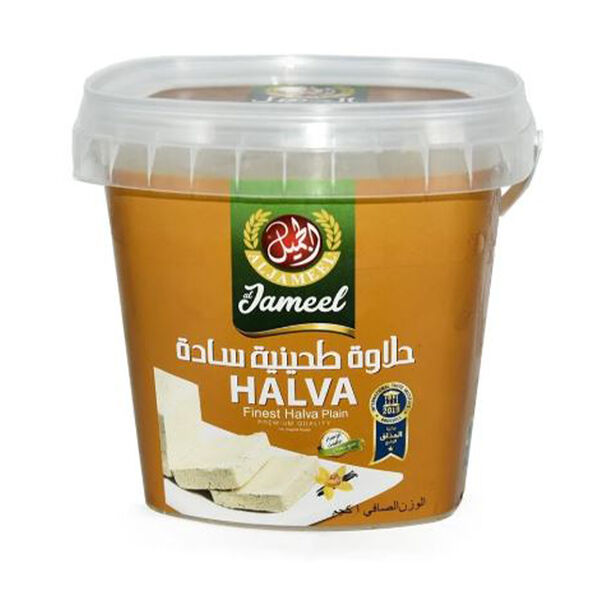 حلاوة الجميل سطل