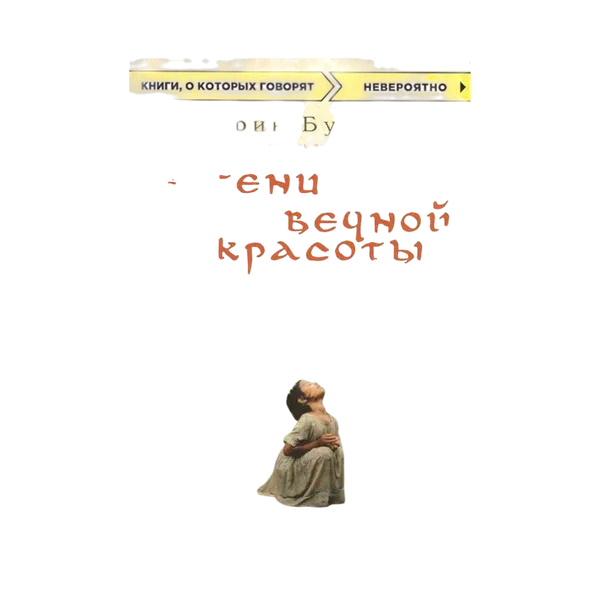 Книга EVA Домашние животные Дружинина с вырубкой-закладками 283282