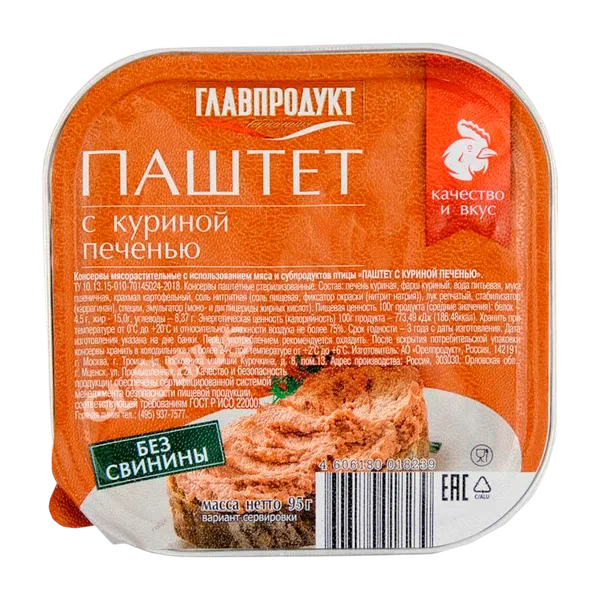 Паштет Главпродукт из кур.печ. б/свин 95г ал/б
