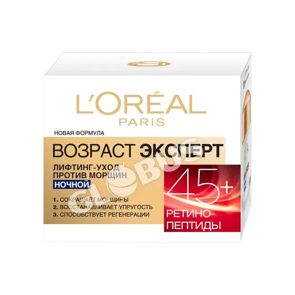 L'Oreal Возраст Эксперт Трио Актив 45+түнкү бет крем 50мл 