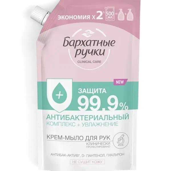 Мыло-крем БР жидк антибак комплекс 500мл