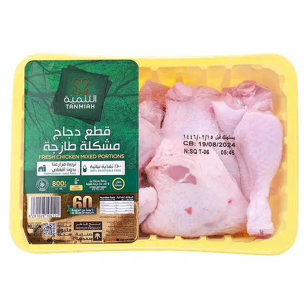 TANMIAH FRESH MIXED CHICKEN PORTIONS AND PARTS 800G