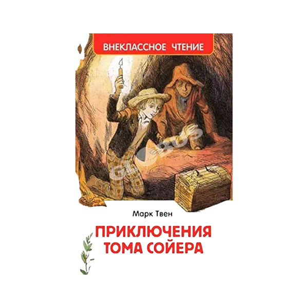 Книга ШБ Самовар Легенды и мифы Древней Греции 189825