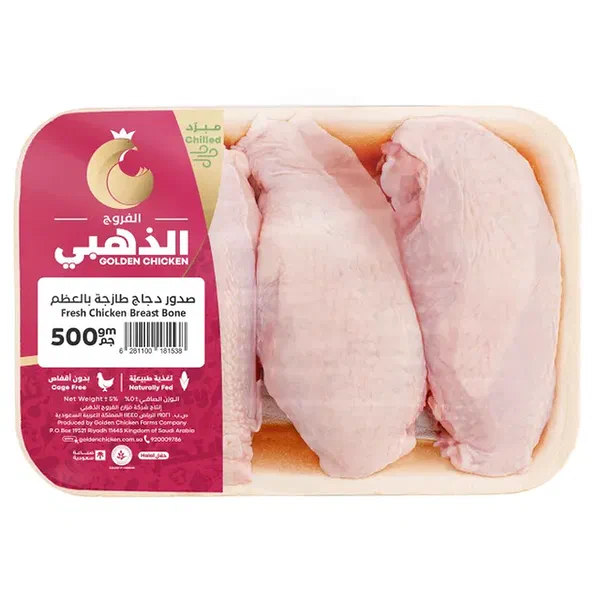 GOLDEN CHICKEN FRESH CHICKEN BREAST WITH BONE-IN 500G