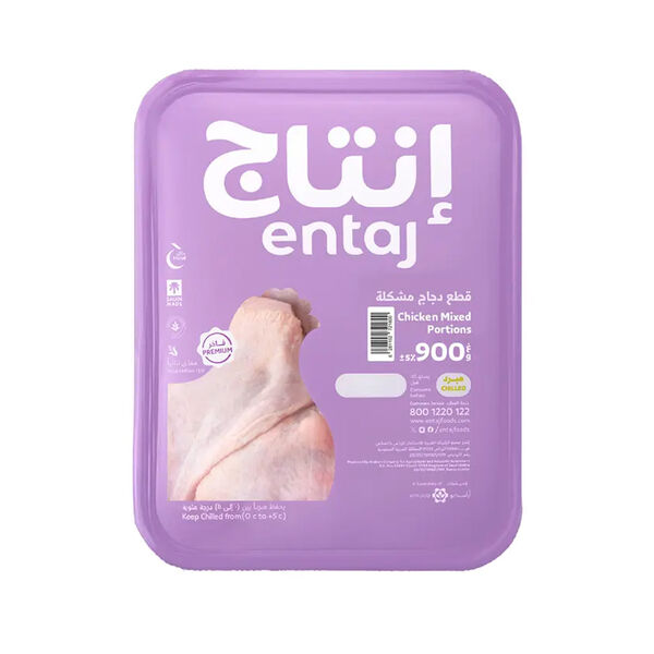Entaj Fresh Whole Chicken Cut Up