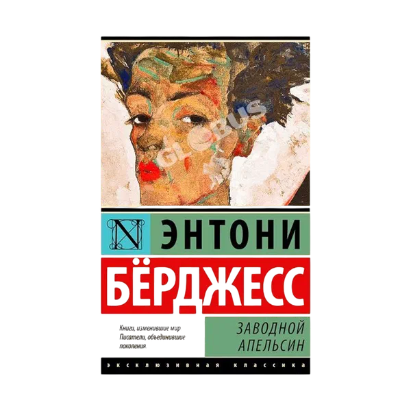 Книга Эксклюзивная классика м Бронте Грозовой перевал 207537