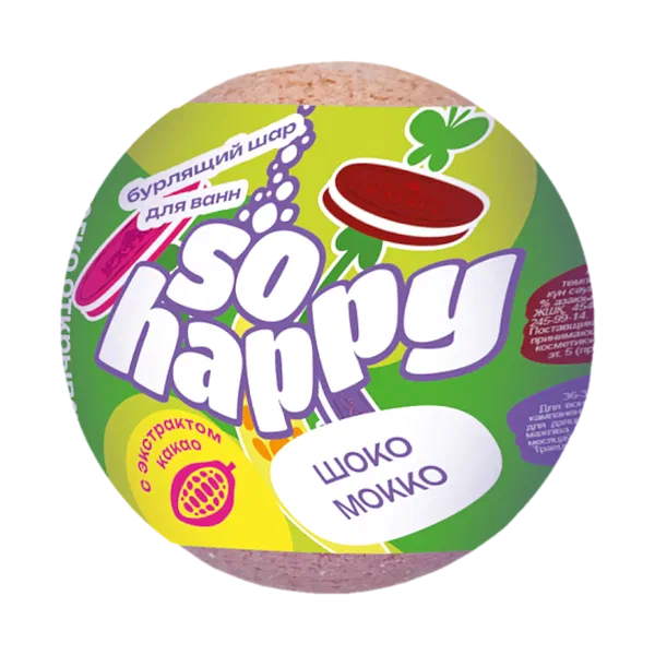 Соль д/ванн SOHappy шар Шоко мокко 120г