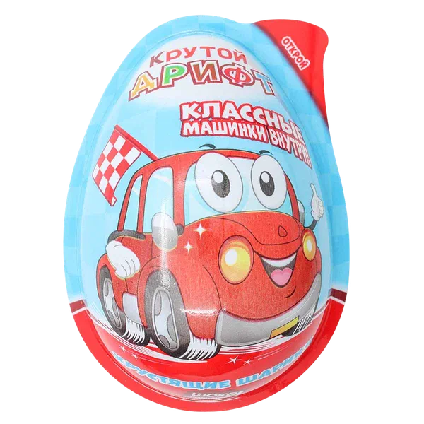 Крутой дрифт хрус. шарики с игрушкой 10г желим жумурткасы