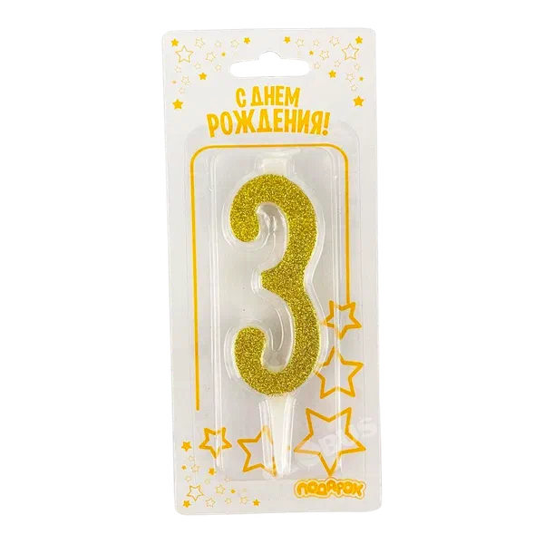 Золото 10см №3 торт үчүн шам