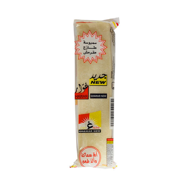 غوار عجينة سمبوسة طازجة