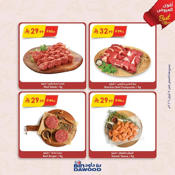 MEAT MANAKISH SAVORY FRESH BAKERY DELIGHT