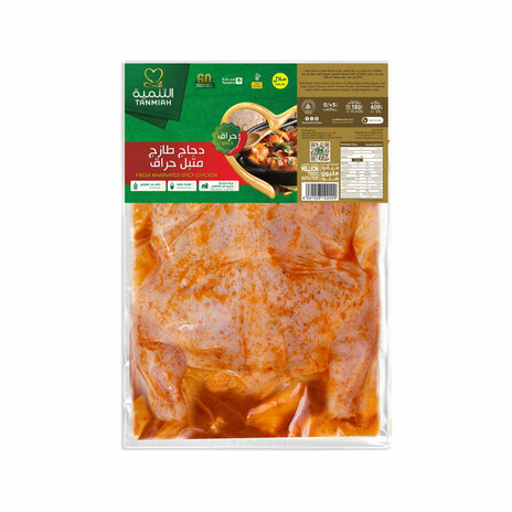 Tanmiah Fresh Chicken Marinated Spicy