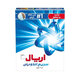 Ariel Detergent Powder Hs Regular 2.5 Kg