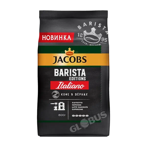 Кофе Jacobs Barista Editions Crema в зёрнах 800г