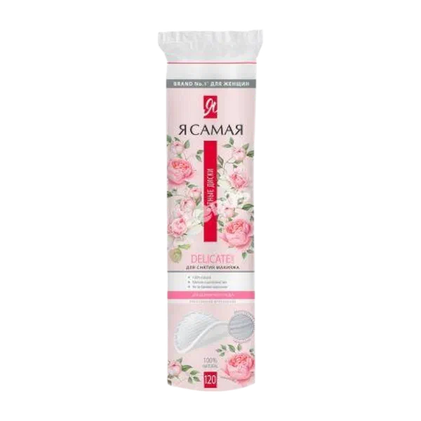 Диски ватн Я Самая 120шт