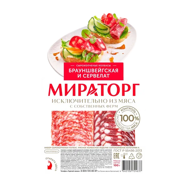 Колбасная нарезка Мираторг Ассорти ГОСТ с/к 100г