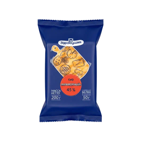 Сыр Здравушка Мраморный п/тв 45% 200г РЦ