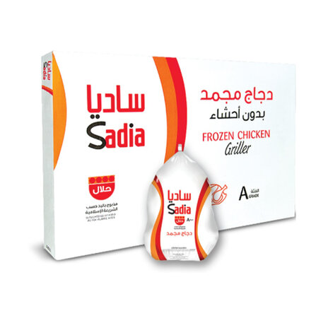 Sadia Frozen Chicken 1000g
