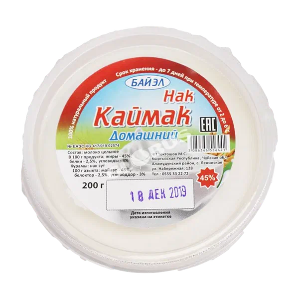 Каймак Домашний Байэл 45% 200г