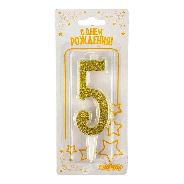 Свеча д/торта цифра Золото 10см №5