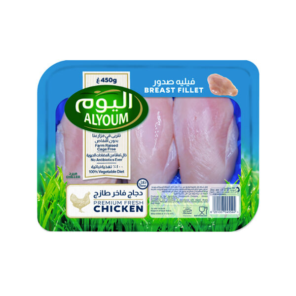 Alyoum Fresh Chicken Breast Fillet