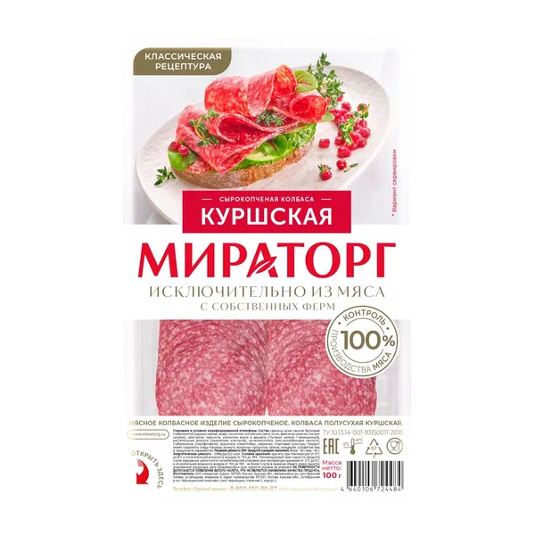 Колбасная нарезка Мираторг Куршская с/к 100г