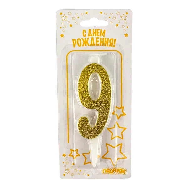 Свеча д/торта цифра Золото 10см №9