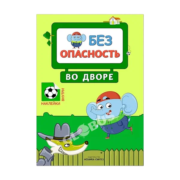 Раскраска Умка Сказочный мир 273198