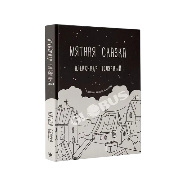 Книга Мэрфи Сила вашего подсознания Как получить все,о чем вы просите 239461