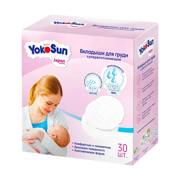 Yokosun кыстырмалар 30д