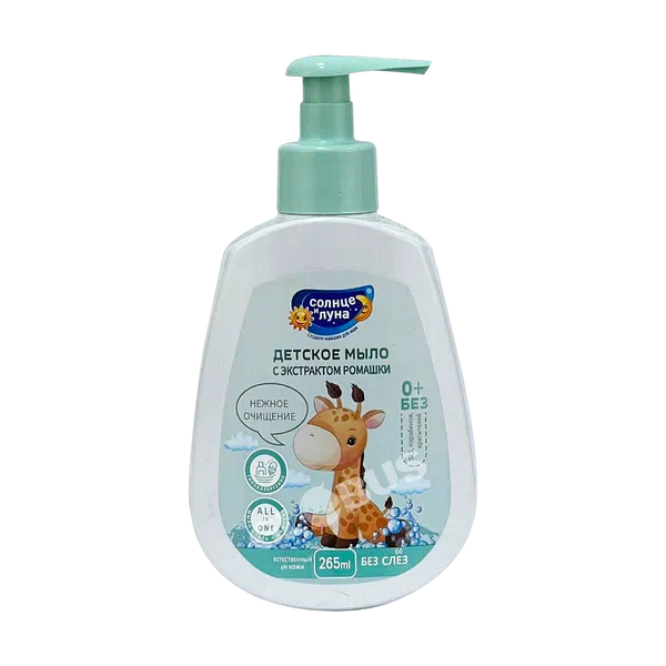 Солнце и Луна Ромашка балдар суюк самыны 265мл