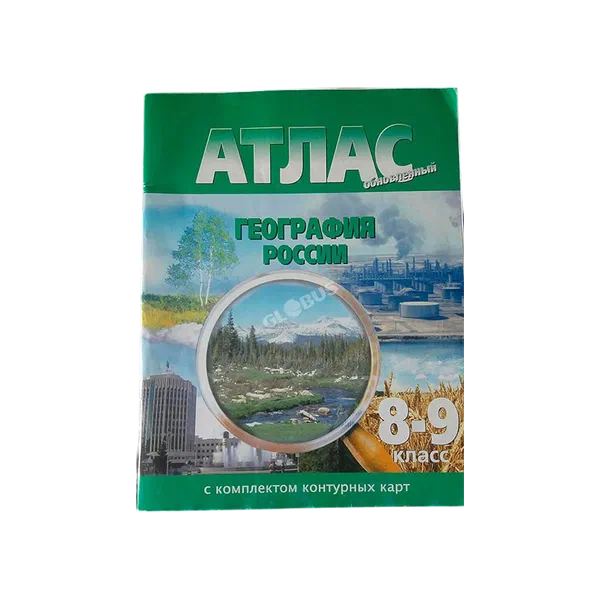 Атлас 9 класс