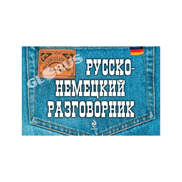 Пропись Пишем курсивные буквы Хот Вилс 283246