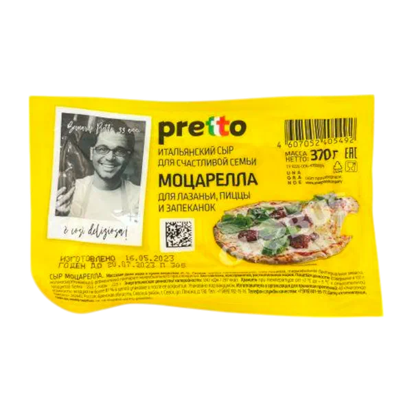 Сыр Pretto Моцарелла для пиццы 45% 370г