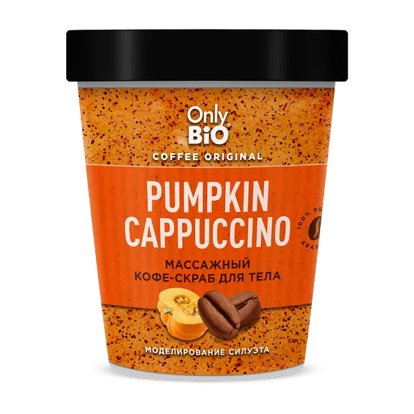 Скраб-кофе д/тела Only Bio массажный Pumpkin Capuccino 230мл