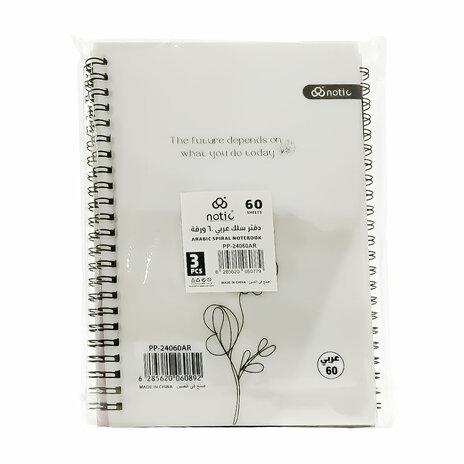 Arabic Notebook 60 Sheets pp-24060Ar