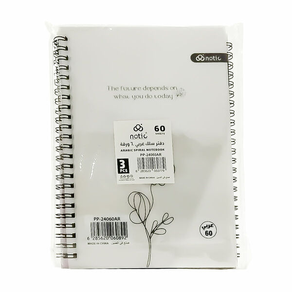 Arabic Notebook 60 Sheets pp-24060Ar