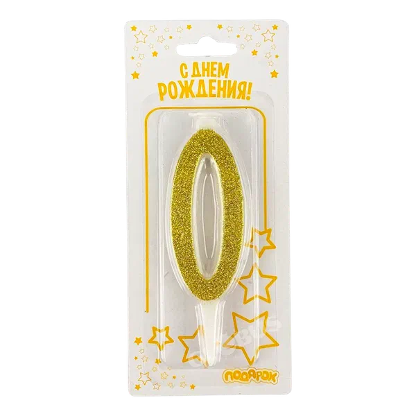 Свеча д/торта цифра Золото 10см №0
