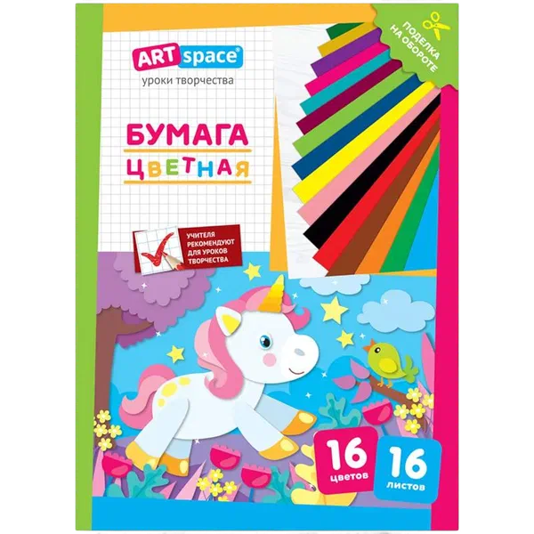 Единорог A4 AS түстүү кагаз 16л