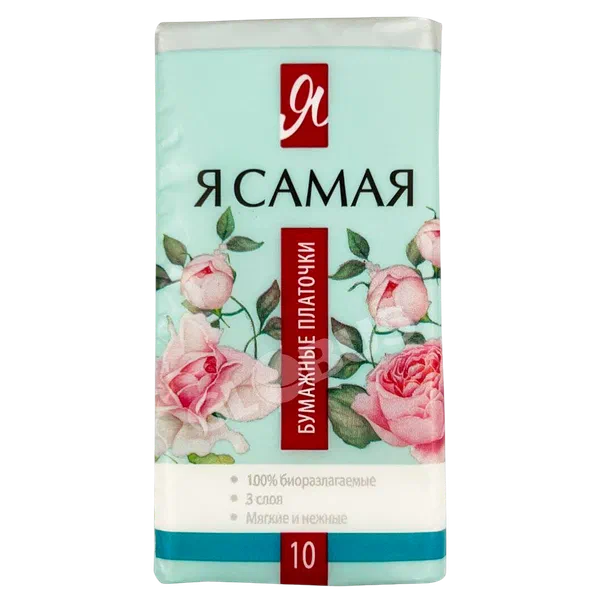 Платочки бум Я Самая 10шт
