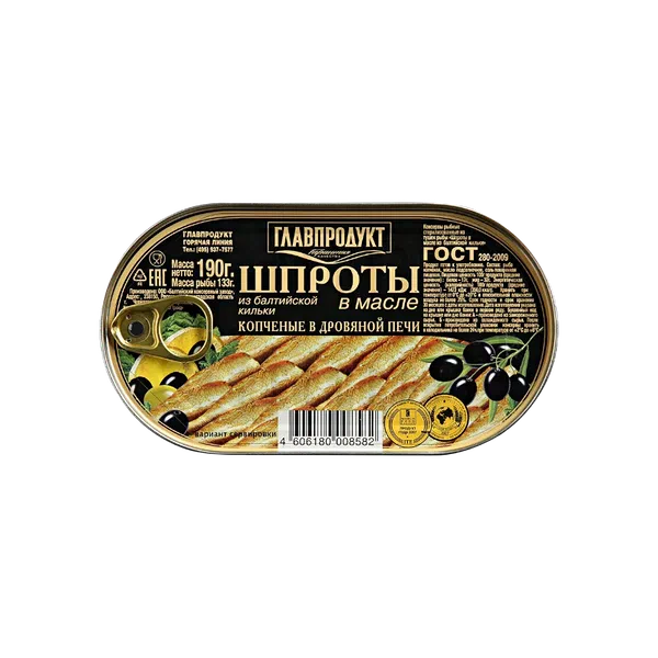 Шпроты Главпродукт Царские в масле Hansa ключ 190г ж/б