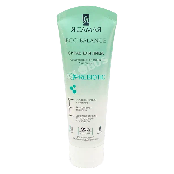 Скраб д/лица Я Самая Eco Balance д/норм/комбин кожи 75мл
