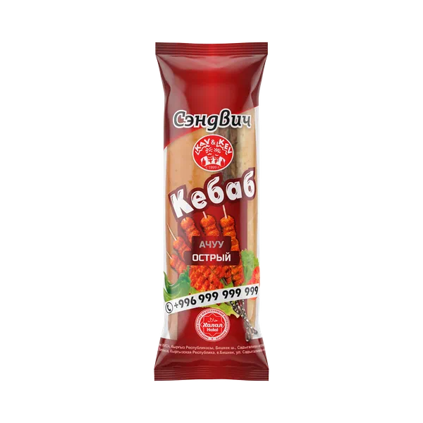 Kav&Kev Кебаб ачуу сендвич 250г