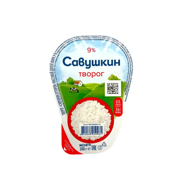Творог Савушкин Хуторок 9% 180г м/у РЦ