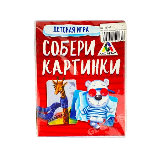 Игра настольная "Собери картинки" 2750861 СЛ РФ