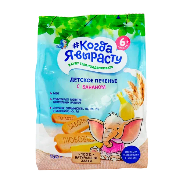 Печенье детское Когда я вырасту банан с 6 мес. 150г