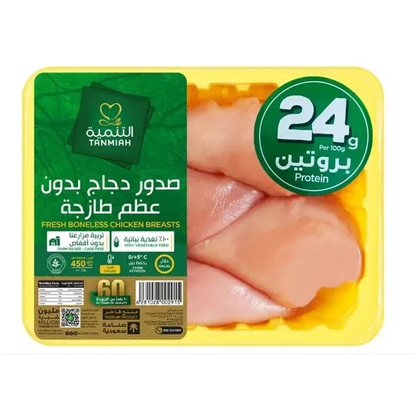 TANMIAH FRESH CHICKEN BREAST SKINLESS AND BONELESS 450G