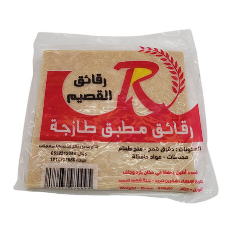 Rakaiek Alqaseem Mutabaq