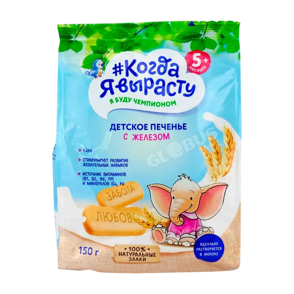 Печенье детское Когда я вырасту железо с 5 мес. 150г