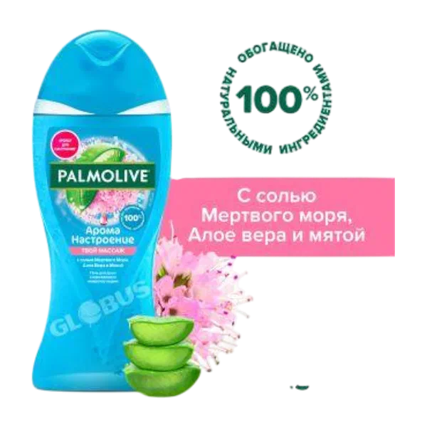 Palmolive Твой массаж душ гели 250мл